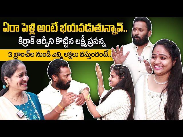 Kiraak RP & Wife Lakshmi Prasanna Funny Interview | Kiraak RP about His Love Story | Anchor Nirupama