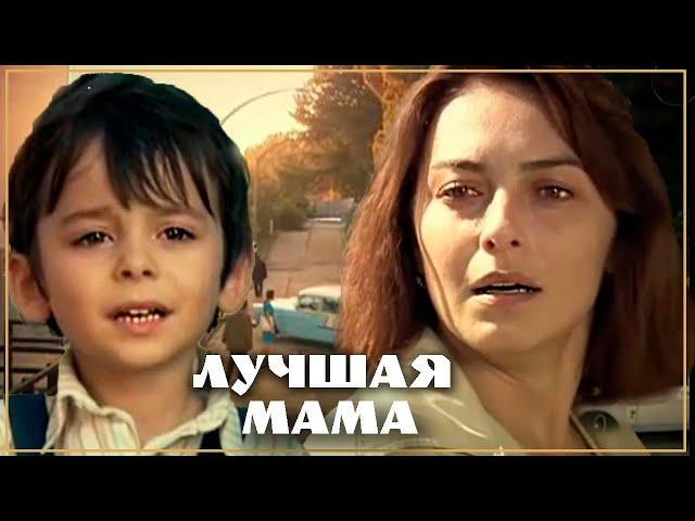 Бесценное время турецкий сериал. Лучшая мама. Нарезки из 5 серии.