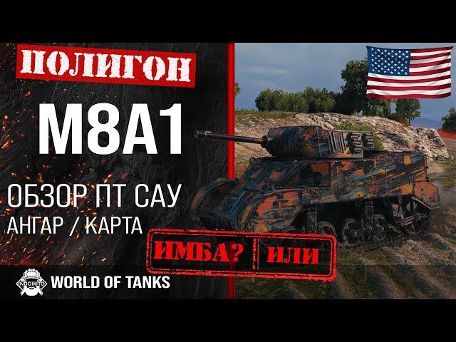 Review of M8A1 US tank destroyer guide