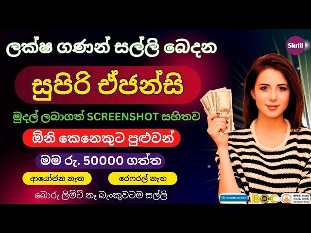 How to earn emoney sinhala | Best online business for beginners to expert | online business sinhala