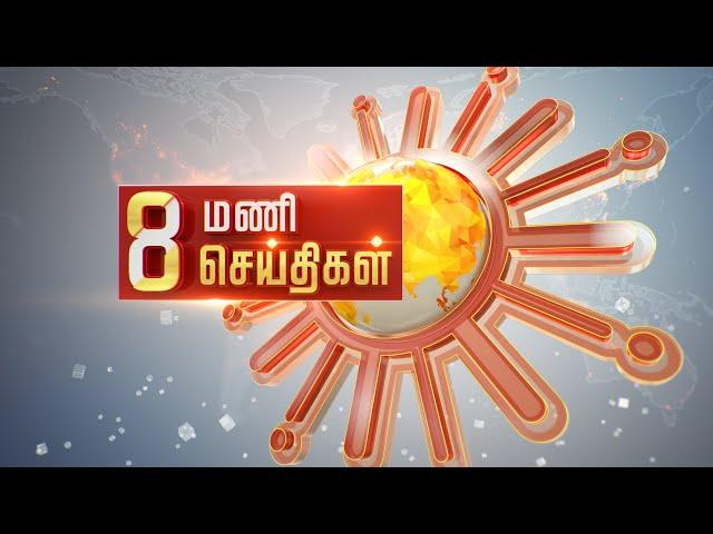 Headlines Now | Evening 8 PM | 26-09-2024 | Sun News | Tamil News Today | Latest News