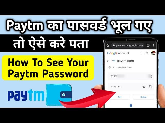 how to find paytm password 2022 || how to forget paytm password 2022