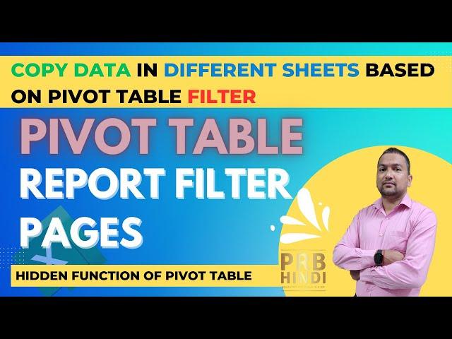 Copy Excel Data to Different Sheets based on Filter PivotTable - Report Filter Pages - PRB Hindi