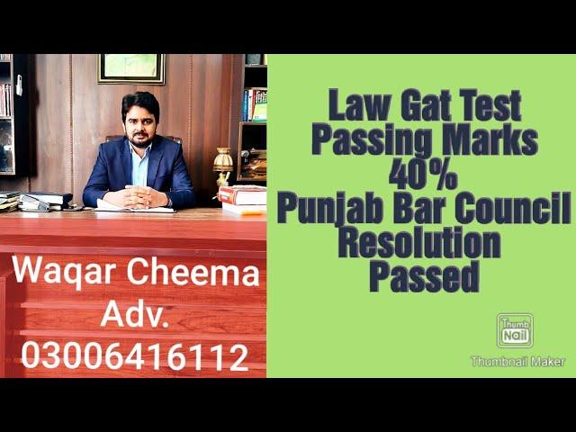 Law Gat Test 40% Passing Marks & Notification Issue. #PBC . By Waqar Cheema Adv.