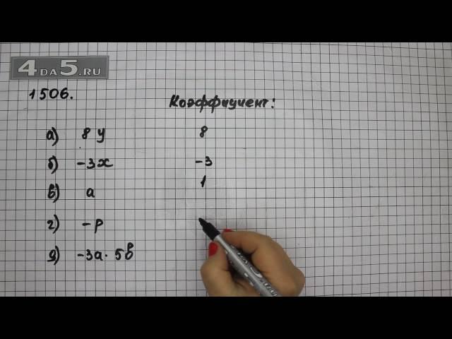 Упражнение 617 Учебник Часть 2 (Задание 1506) – ГДЗ Математика 6 класс – Виленкин Н.Я.