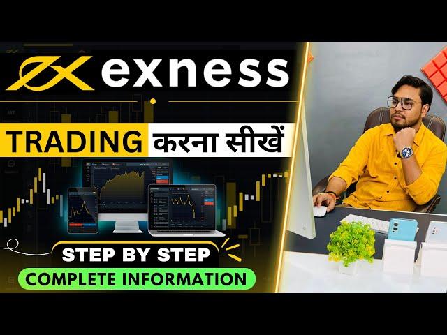 Exness Trading Kaise Kare | How To Use Exness Trading App | How To Trade In Exness Forex Broker App