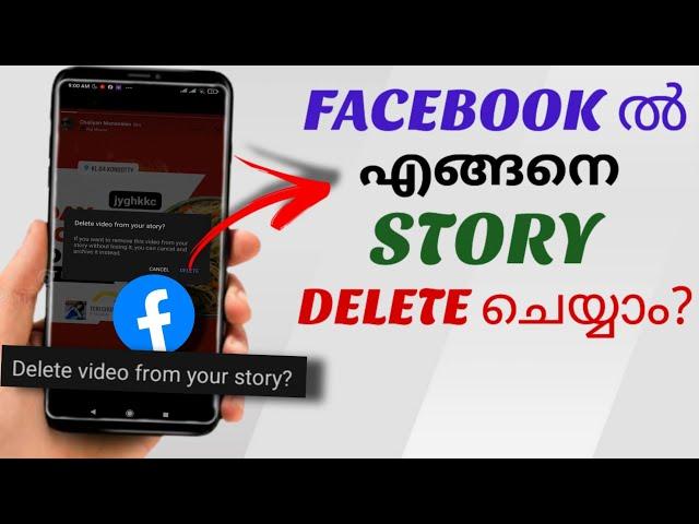 How To Delete Facebook Story | Malayalam