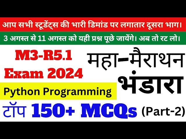 O Level Python (M3-R5) Marathon Class Live Solutions | M3r5 Marathon | M3-R5 (मैराथन ) Top 150+ MCQ