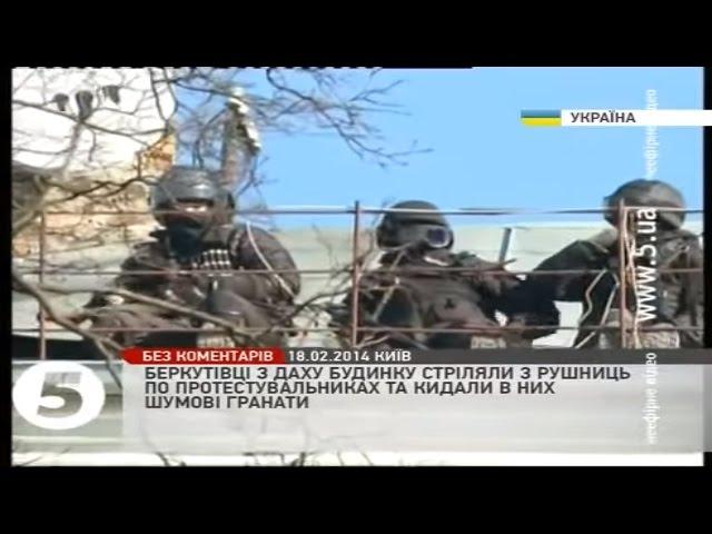 Euromaidan - Riot cops throw grenades and shoot at protesters from roof in Kiev Ukraine