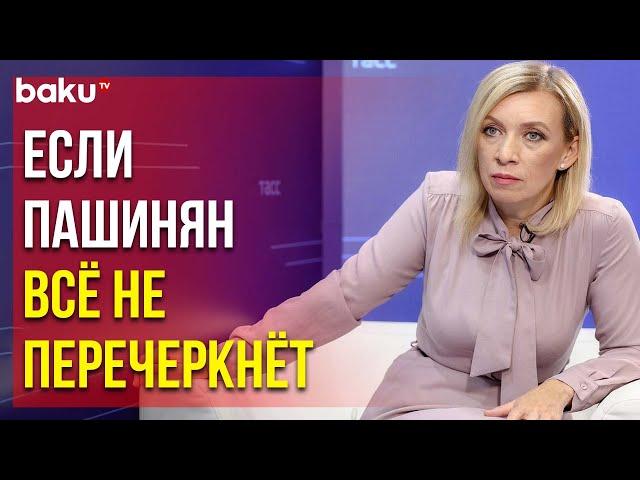 Официальный Представитель МИД РФ Мария Захарова Дала Интервью ТАСС на Полях ВЭФ