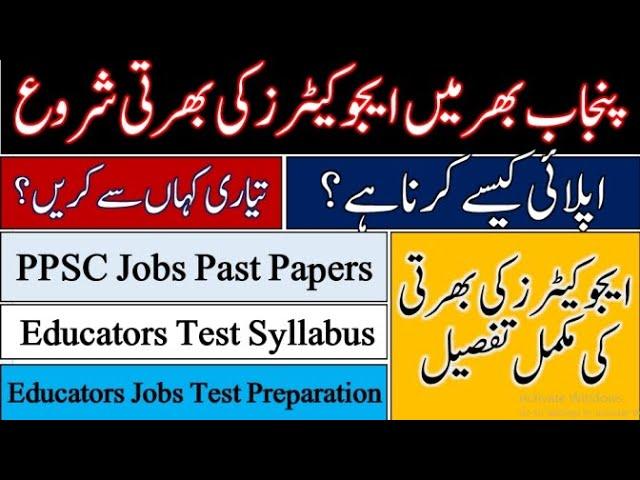 PPSC Educators Jobs 2024 || PPSC 33000 Educators Jobs 2024 Announced || Apply Start Now