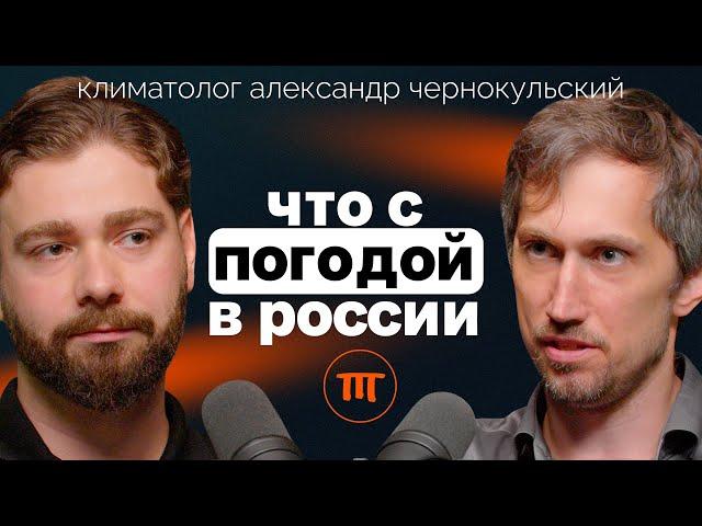 Почему нас топит и жарит, но это хорошо: как Россия выиграет от изменения климата (ну или проиграет)