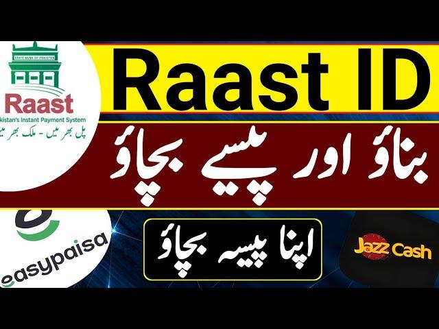 raast payment kya hai | jazzcash | raast account banane ka tarika how to activate raast id 2025