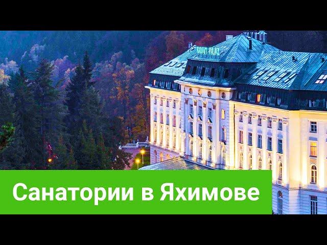 САНАТОРИИ В ЯХИМОВЕ - Качество лечения, Радоновые ванны, Брахирадиумтерапия, Комфортность отеля