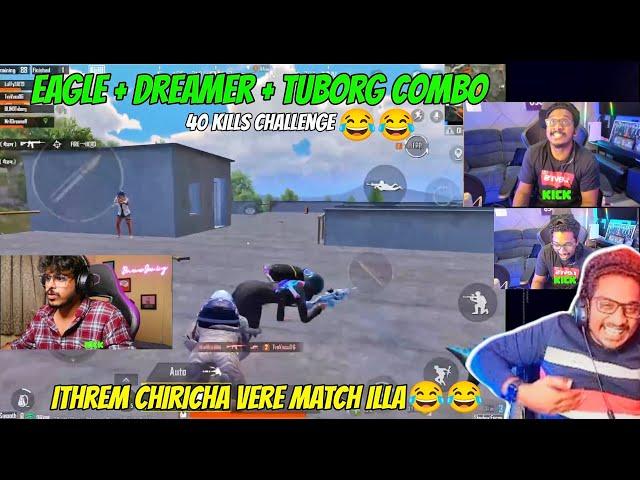 Eagle +Dreamer +Tuborg Ijjathy Combo | 40 Kills Challenge | ഇത്രേം ചിരിച്ച വേറെ ഒരു match ഇല്ല