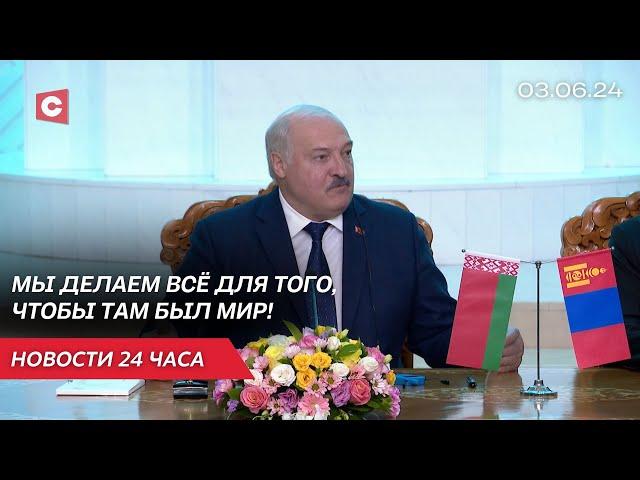 Разберитесь, кто здесь виноват! | Лукашенко жёстко ответил оппозиции Монголии! | Новости 03.06