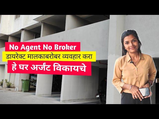 No Brokerage Fees: 1 BHK Flats in Pune for Sale: without brokerage