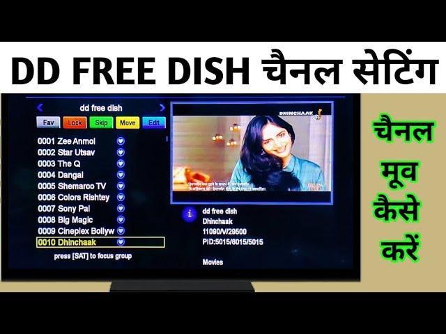 DD FREE DISH CHANNEL LIST KO BANAYE FAVOURITE LIST ME || EDIT CHANNEL LIST