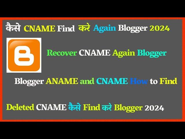 Kaise CNAME Find Kare Again Blogger 2024 | Deleted CNAME Kaise Find Kare Blogger 2024 | Hindi