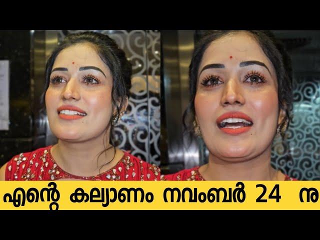 എന്റെ കല്യാണം നവംബർ 24 ആം തീയതി അനുമോൾ തന്റെ കല്യാണ തീയതി പുറത്തുവിട്ടു |Anu mol|Star Magic