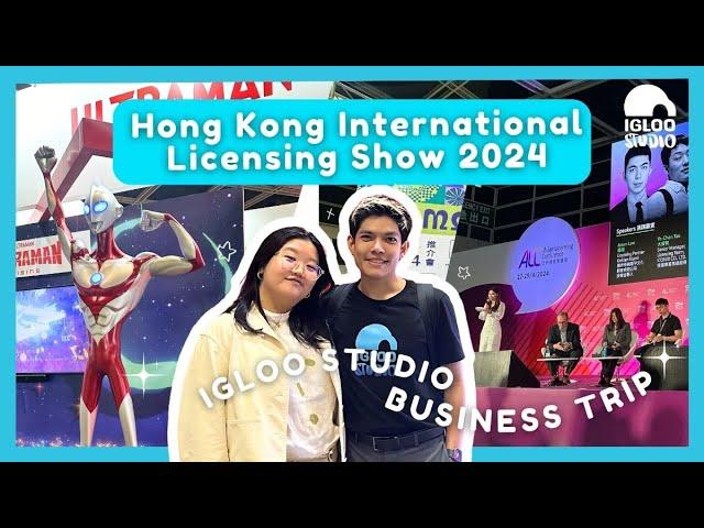 Hong Kong Int’l Licensing Show : IGLOO STUDIO’s Business Trip 2024 ( TH Subtitle Available)