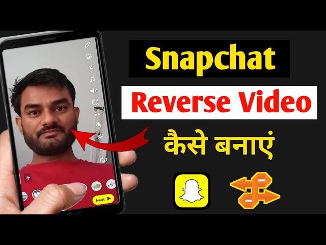 How to reverse video in snapchat | Snapchat reverse video