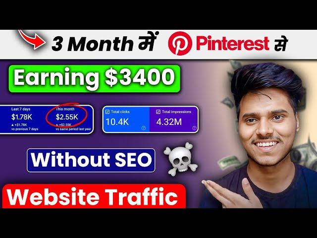 Pinterest Single Micro Niche Website 2025 | international blogging micro niche topics