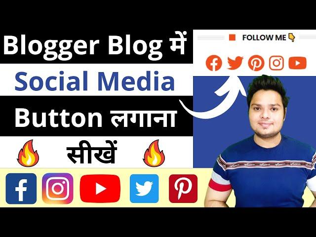 How to Add Social Media Icons in Blog #blogger
