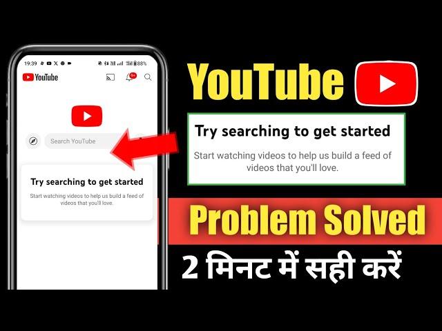 Try searching to get started youtube problem solve | youtube try searching to get started problem