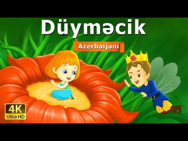 Düyməcik | Thumbelina in Azeri | Nagillar Alemi | Azərbaycan Nağılları