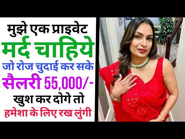 फार्म हाउस पर लड़के की अर्जेंट जरूरत है | Salary 55,000 | job in lucknow | delhi job | jobs in delhi