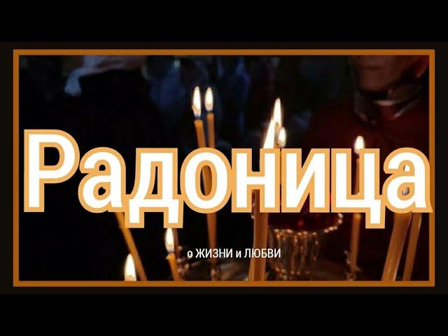 Родительский день .Они сегодня у ворот нас ждут