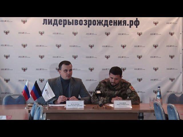 Конкурс «Лидеры возрождения  Донецкая Народная Республика» обсудили на встрече в Харцызске