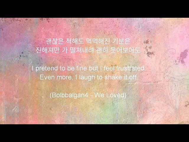 Beautiful Quotes from Kpop Lyrics