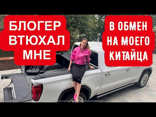 ПОМЕНЯЛА КИТАЙЦА НА ЭТО! ТЕПЕРЬ ПРОДАЮ. Настя Туман Лиса Рулит Новый Lixiang