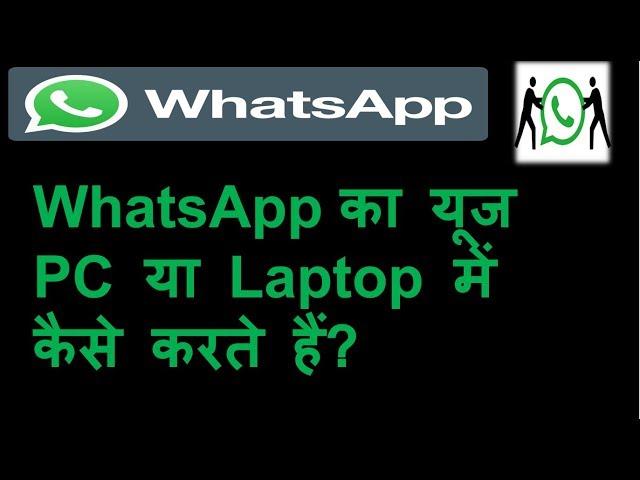 How to Use WhatsApp on PC/Laptop without Bluestacks || Whatsapp Web