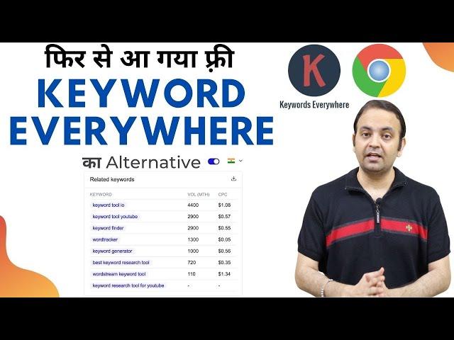 Free GOOGLE CHROME EXTENSIONS For Keyword Research | Keyword Everywhere Alternative Hindi (2021)