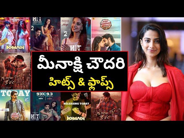 Meenakshi Chaudhary Hits and Flops all movies list upto HIT2 | tollywood @thecinemamuchatlu