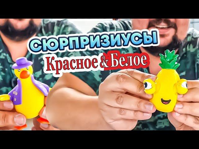 Сюрпризиусы из КБ