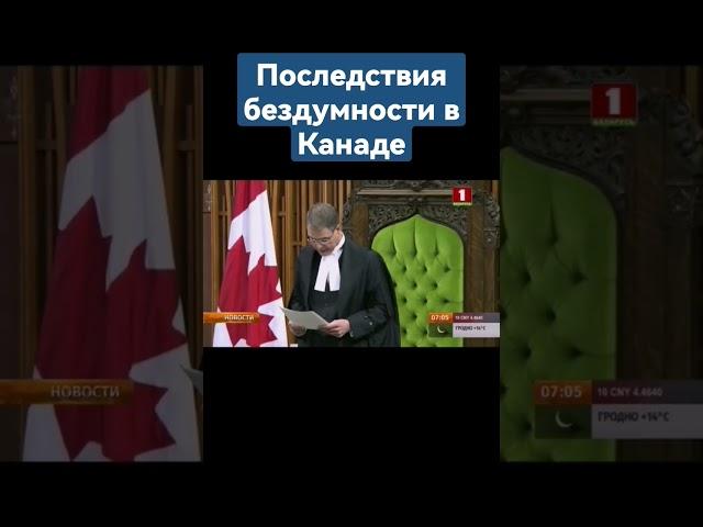 После оваций украинскому нацисту в парламенте Канады, руководство страны нашло крайнего #нацисты