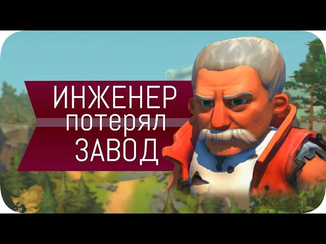 ИНЖЕНЕР... учится выживать! Монтаж