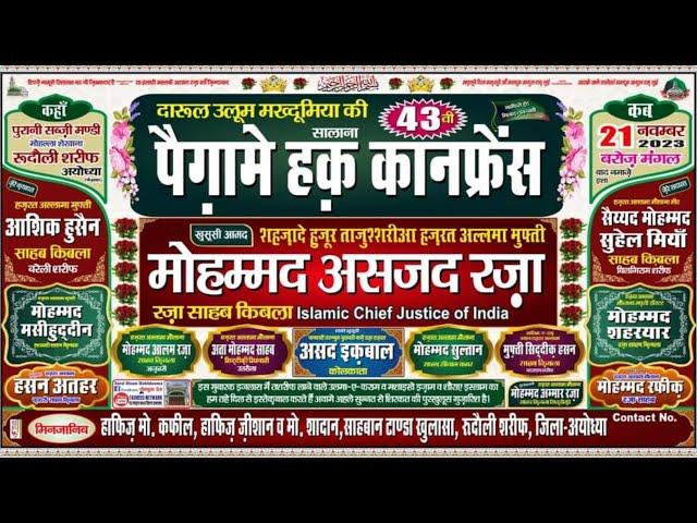 Live Paigam E Haq Conference 43wa Salana Dastaar Bandi Darul uloom Makhdoomiya Rudauli Shareef