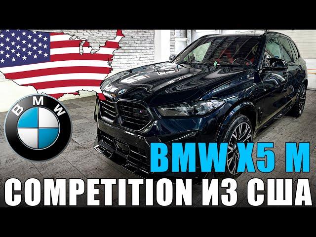 BMW X5 M Competition 2024 / Какие особенности авто из США?