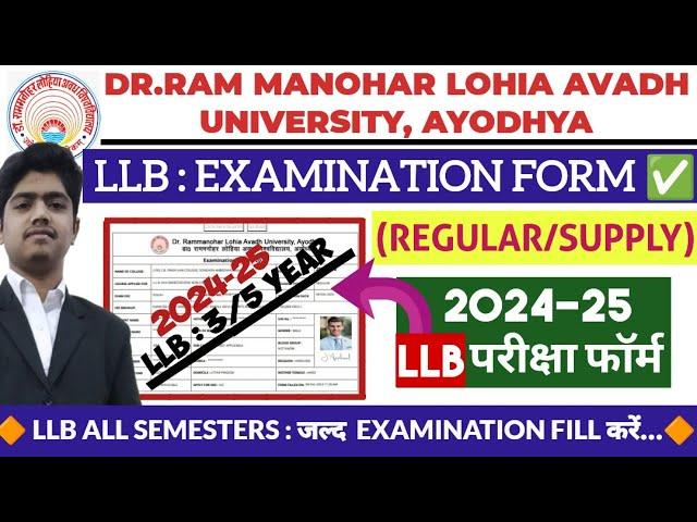 RMLAU EXAMINATION FORM 2024-25 KAISE BHARE | RMLAU LLB EXAMINATION FORM 2024 | RMLAU LLB BALLB 2024