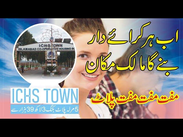 ICHS Town Special Bumper Offer | Easy Booking | Cheap Rates | ICHS Town Plots For Sale | ICHS Town