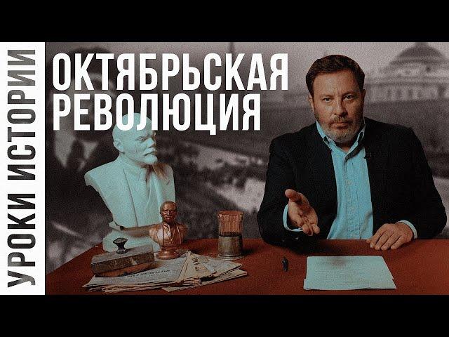 Октябрьская революция / МИНАЕВ