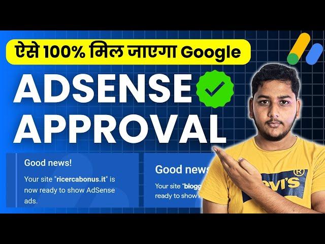 How to Get 100% Google AdSense Approval And Why My Approved AdSense Account Disable?