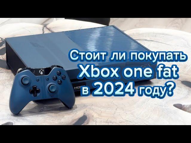 Xbox one Fat в 2024 году? На что способна толстушка? Самый дешевый Xbox one!