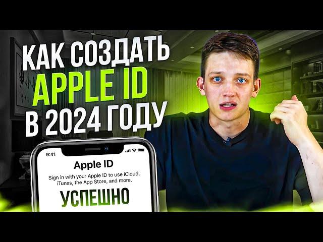 Не создать apple ID? В настоящий момент не удается выполнить Ваш запрос... Регистрация apple ID 2024