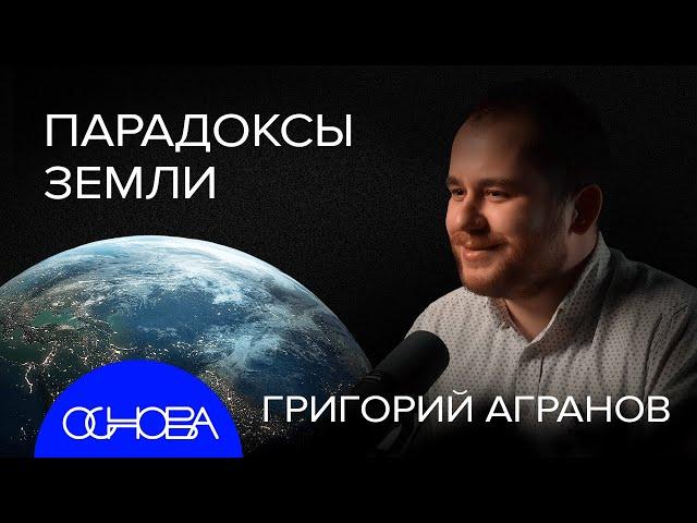 ВНУТРИ ЗЕМЛИ: Что ВНУТРИ, КОГДА ЯДРО ОСТЫНЕТ, МЕГАМАТЕРИК, СУПЕРВУЛКАНЫ ОПАСНЫ?